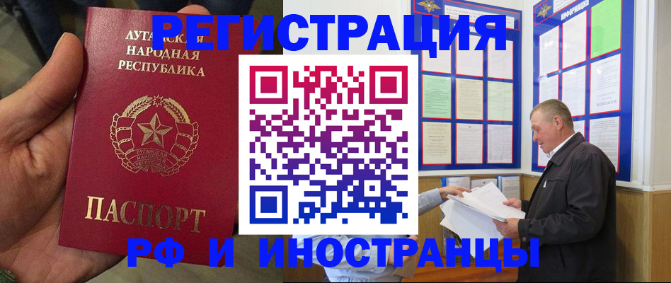 временная регистрация собственник в Боровичах