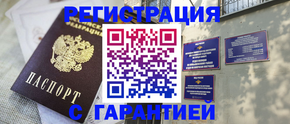 прописка в квартире в Боровичах