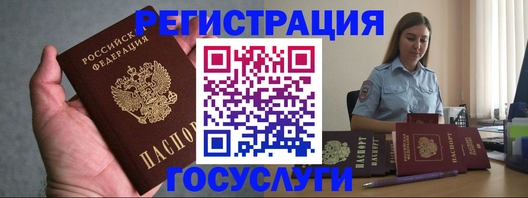 где прописаться в Боровичах