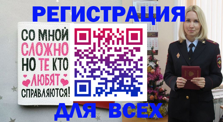 прописка ребенка в Боровичах