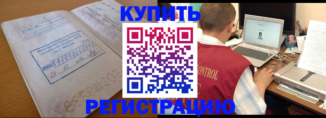 временная регистрация законно в Боровичах