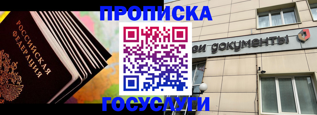временная регистрация гарантия в Боровичах