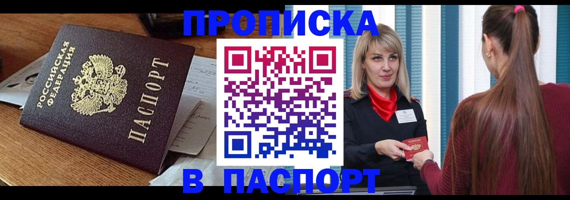 миграционный учет в Боровичах